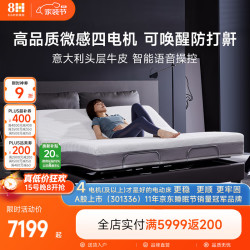 8H 智能电动床真皮语音多功能床双人床 灵智米1.5米套弹簧床垫