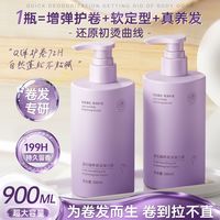 百亿补贴：儒意 卷发专用弹力素保湿软定型护卷精油修护毛躁烫染蓬松留香女男