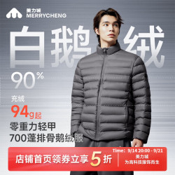 美力城 羽绒服男款轻薄排骨鹅绒羽绒服保暖立领内搭外套男士052 深灰色 S