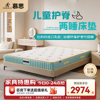 慕思 de RUCCI） 爱迪奇 青少年单双人床垫进口乳胶弹簧床垫子 1.2*2米软硬适中