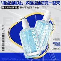 PRIME BLUE 多酸洗面奶控油净痘深层清洁去黑头控油氨基酸嫩肤洁面男女