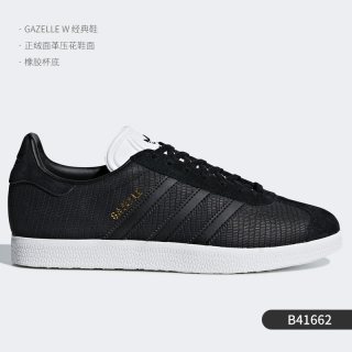 adidas GAZELLE 男女板鞋 B41662
