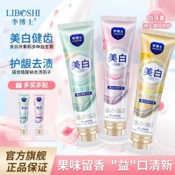 Dr.li 益生菌美白牙膏去黄去渍清新口气护龈留香男女学生党白桃味