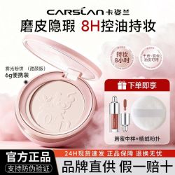 卡姿兰 粉饼定妆补妆蜜粉散粉遮瑕控油持久干皮轻薄油皮混油不脱妆