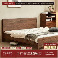 寻木之旅 实木床黑胡桃木双人床主卧现代简约原木风家用大床 黄杨木排骨架 150*200cm单床