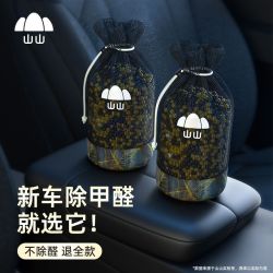 山山 竹炭包汽车用新车车内除甲醛除异味车载吸去除味活性炭