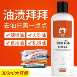 洗诺 衣物去油污渍衣服去油渍去油王去污剂老油斑油迹清洁剂洗顽固污渍