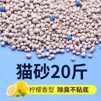 皮纳特 猫砂40斤膨润土除臭低尘10公斤批发大包10斤猫沙20斤包邮