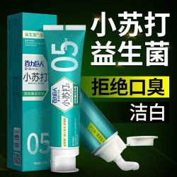 百力巨人 小苏打牙膏去黄烟渍口臭成人儿童180g抑菌净幽清火
