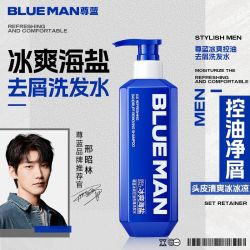 PRIME BLUE 冰爽海盐去屑洗发水控油清爽海盐去头屑止痒学生