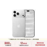 Apple iPhone 18 Pro Max 256GB 银色