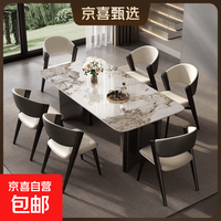 京喜自营-专用品牌 岩板餐桌椅子全套家用小户型饭桌轻奢感奔驰腿西餐桌大理 抗菌潘多拉岩板丨米兰椅丨全托底板 1.6米