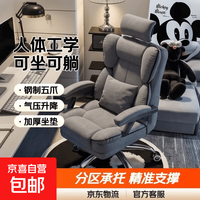 家用电脑椅人体工学电竞沙发久坐办公椅舒服椅子宿舍可躺电45702 雾霾灰-棉麻布靠背五档调节