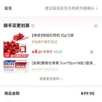 订单截图缩略图