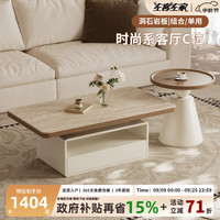 左客左家 实木茶几客厅轻奢高级感2026新款小户型家用现代简约洞石岩板茶桌 叙白茶几组合