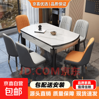 京喜自营-专用品牌 四轨道实木岩板餐桌椅组合家用小户型轻奢可伸缩简约圆形吃饭桌子 四轨道-黑白框架菠萝椅
