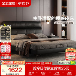 全友 家居真皮床现代简约头层牛皮艺床卧室家用床头软包靠背高脚双人床