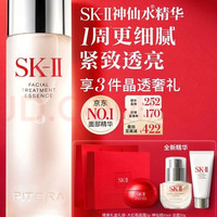 SK-II 神仙水精华液 补水保湿 抗老淡纹 提亮 1瓶