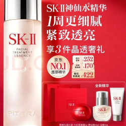 SK-II 神仙水精华液 补水保湿 抗老淡纹 提亮 1瓶