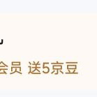 入会5京豆 NEO PRO-LINE海外旗舰店