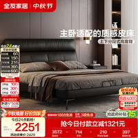 全友 家居真皮床现代简约头层牛皮艺床卧室家用床头软包靠背高脚双人床