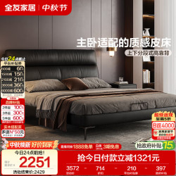 全友 家居真皮床现代简约头层牛皮艺床卧室家用床头软包靠背高脚双人床