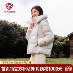 坦博尔 羽绒服女26年新款可脱卸帽廓形百搭厚外套62530368软糖泡泡粉