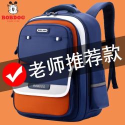 巴布豆 小学生儿童书包男女一二三到六年级减负护脊书包双肩包背包
