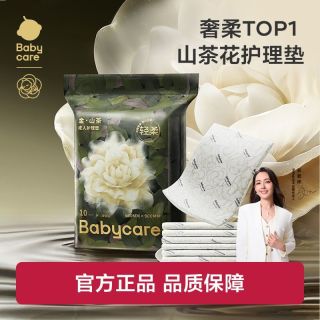 百亿补贴：babycare 山茶花免洗床上用品护理垫一次性护理产褥垫产妇专用