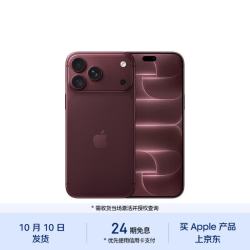 Apple iPhone 18 Pro Max 256GB 勃艮第酒红色
