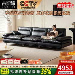 古斯缔高脚沙发客厅2026新款佛山家具直排帆船可调节靠背黑色真皮沙发 2.8米直排 【1.2米-可调节坐深