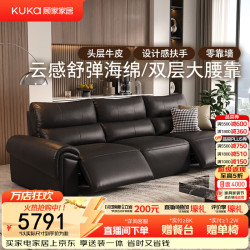 顾家家居 轻奢头层牛皮电动懒人沙发客厅2026新款简约轻奢零靠墙黑骑士6651 2.87M-双电动