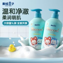 青蛙王子 儿童洗发沐浴露二合一儿童宝宝专用氨基酸沐浴露1L家庭装
