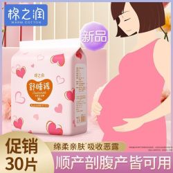 棉之润 产妇安心裤产后鲸吸恶漏裤型卫生巾亲肤生理期夜用安睡裤
