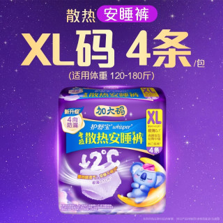 护舒宝 新考拉安睡裤 XL码 4条