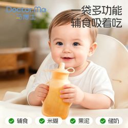 Doctor.Ma 果泥袋婴儿吃米粉糊辅食工具喝粥喝汤宝宝吸吸袋多功能硅胶