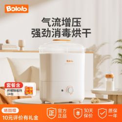 波咯咯 奶瓶消毒器带烘干  多功能宝宝专用奶瓶消毒柜婴儿蒸汽消毒锅  旋钮款