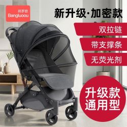 邦罗欧 婴儿车蚊帐通用推车蚊帐加密小宝宝网纱儿童高景观遛娃神器防蚊罩