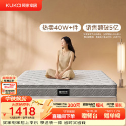 顾家家居 2cm天然乳胶床垫席梦思梦想垫PLUS 2.0*2.2米