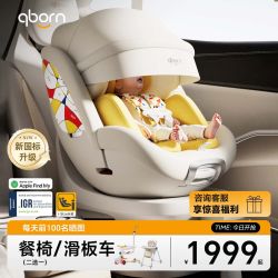 QBORN 小海豚pro米色安全座椅新生婴儿智能通风新生婴儿宝宝0-7岁