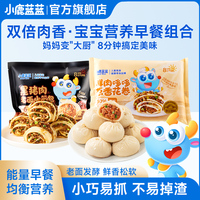 百亿补贴：小鹿蓝蓝 鲜肉哆哆葱香花卷早餐代餐包子馒头半成品速食