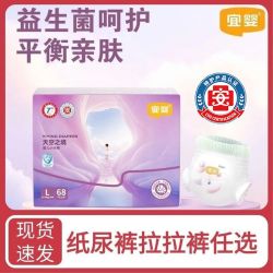 宜婴 天空之镜纸尿裤婴儿拉拉裤NB-XXXXL超薄婴儿尿不湿箱装囤货