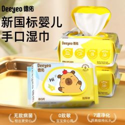 德佑 加厚加大 婴儿湿巾