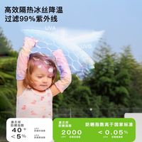 康贝邦 儿童防晒袖套冰丝护臂防紫外线男孩女童冰袖透气薄款冰袖套