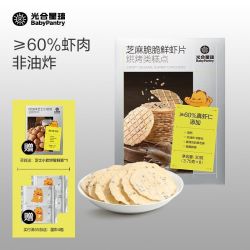 babycare 光合星球芝麻鲜虾片100%真虾肉儿童零食饼干无添加白砂糖