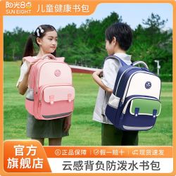 阳光8点小学生书包儿童一到六年级轻便减负护脊包