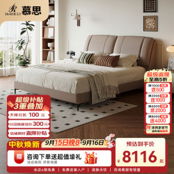 慕思（de RUCCI）皮床简约皮艺床主卧婚床卧室家具床架大床 （冰咖色）1.8*2米