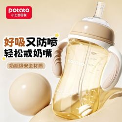 potato 儿童水杯宝宝吸管奶瓶新款防摔PP材质幼儿园学饮喝水吸嘴杯