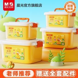 晨光 粘土36色儿童幼儿园不脏手4D超轻橡皮泥彩泥儿童无毒手工玩具