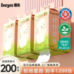 德佑 婴儿绵柔巾悬挂款干湿两用新生儿专用洗脸巾一次性抽取珍珠纹